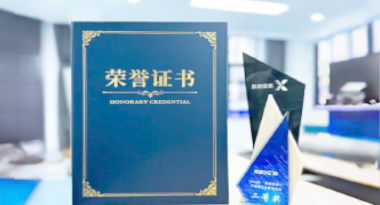 “汽车销售智能引擎”亮相浙江温州“数据要素×”大赛，斩获殊荣！