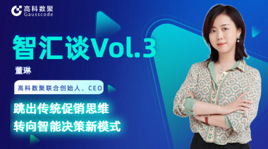 中国汽车报专访 | mile米乐集团联合创始人、CEO董琳：跳出传统促销思维，转向智能决策新模式